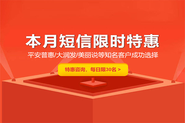 关于短信群发的通道(求推荐做的不错的短信群发通道)